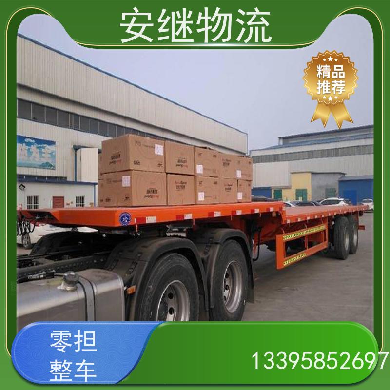 安继 柯桥到莱阳物流公司直达货运 零担整车一站式专线运输