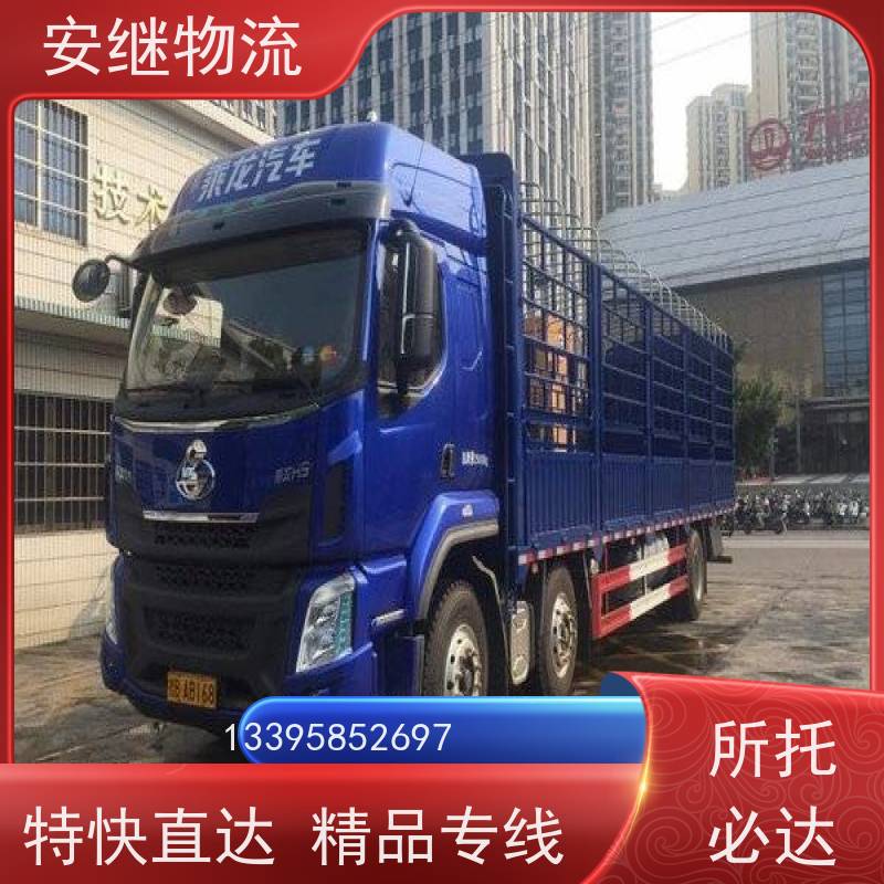 安继 柯桥到泰安物流公司直达货运 零担整车一站式专线运输