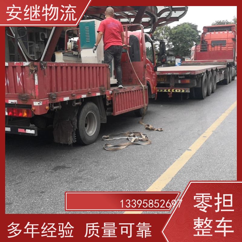 安继 柯桥到增城物流公司直达货运 零担整车一站式专线运输