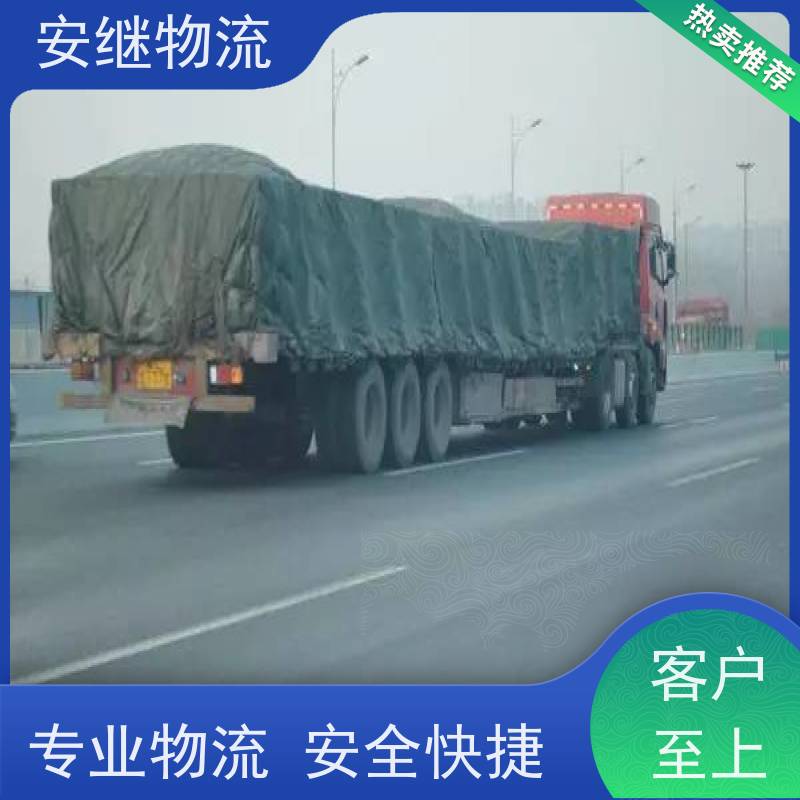 浙江安继物流提供绍兴诸暨直达湛江专线大件特快运输货运公司 