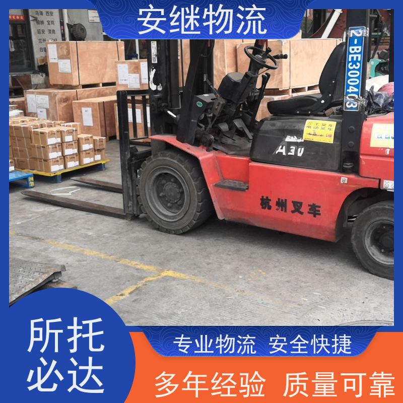 安继 承接柯桥到胶州物流公司直达货运 零担整车一站式专线运输