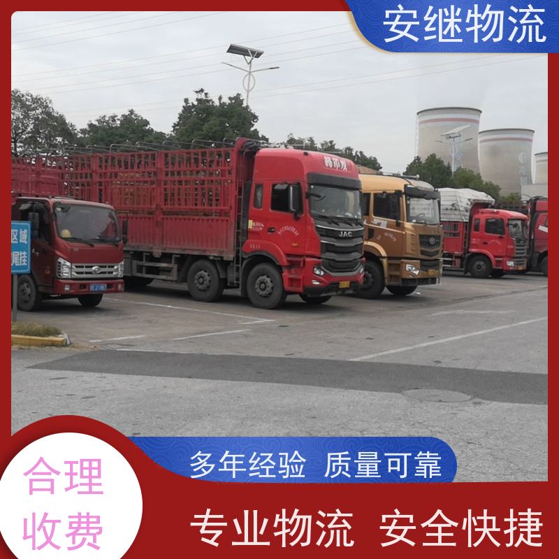 安继 柯桥到曲阜物流公司直达货运 零担整车一站式专线运输