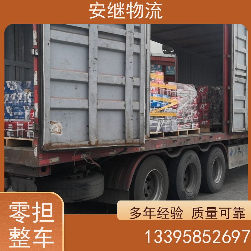 安继 柯桥到临清物流公司直达货运 零担整车一站式专线运输