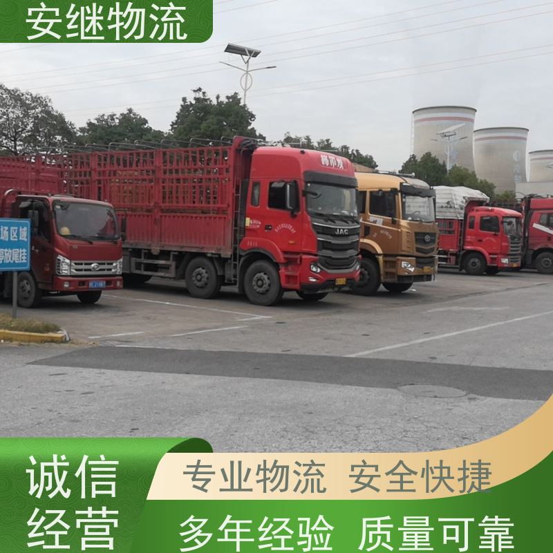 安继 柯桥到汕头物流公司直达货运 零担整车一站式专线运输