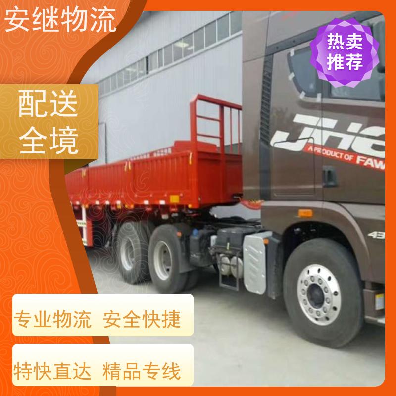 安继 承接柯桥到梅州物流公司直达货运 零担整车一站式专线运输