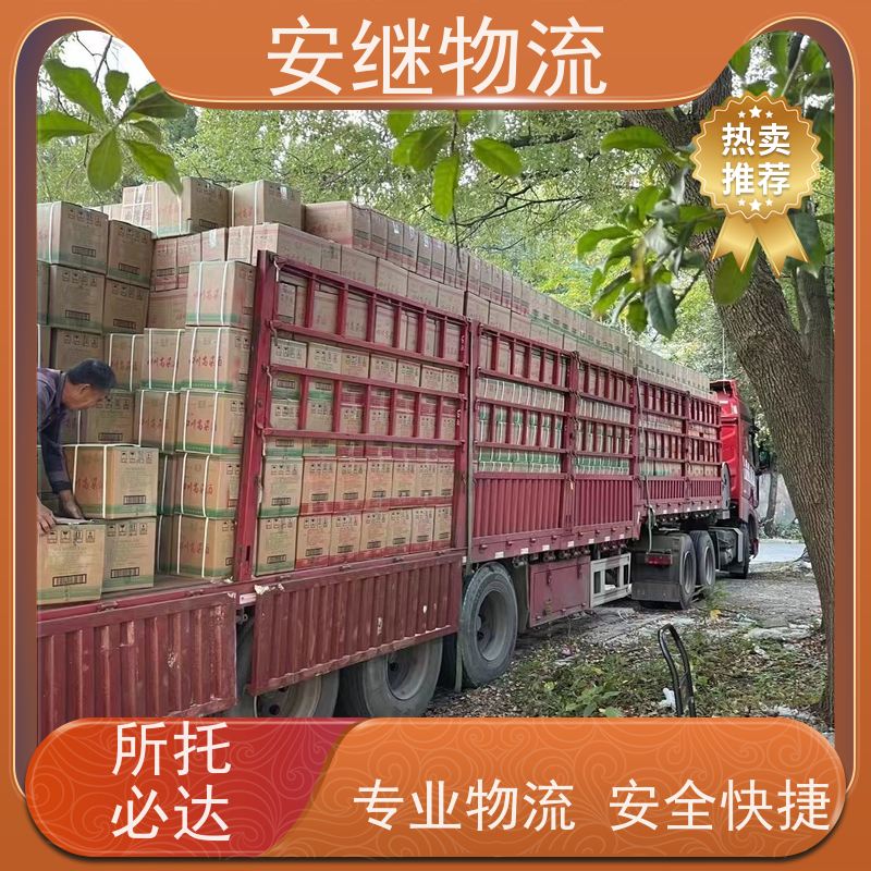 安继 承接柯桥到吴川物流公司 直达货运 零担整车一站式专线运输