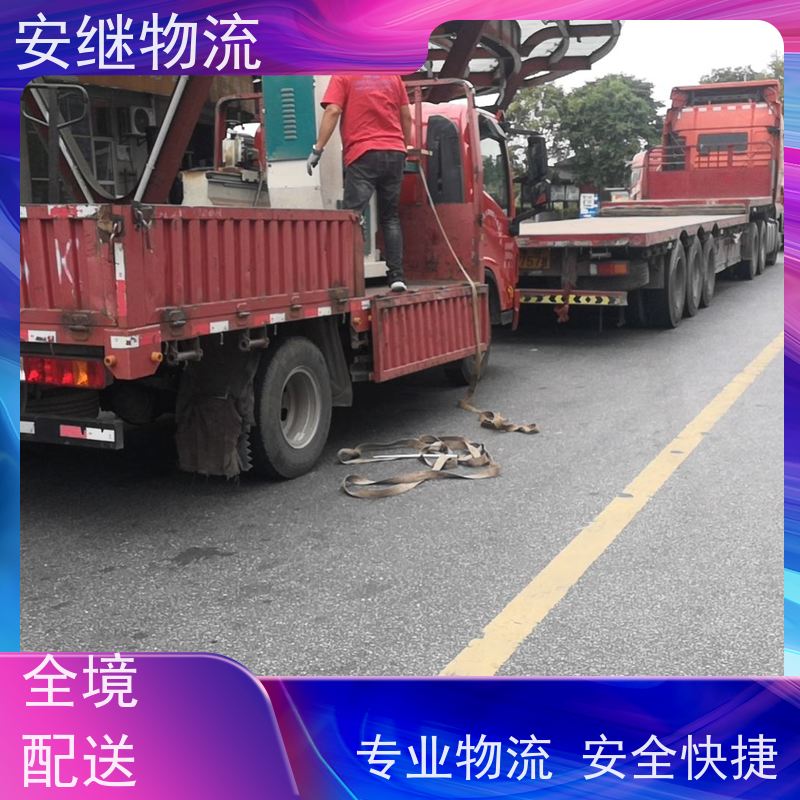 安继 柯桥到开平物流公司直达货运 零担整车一站式专线运输