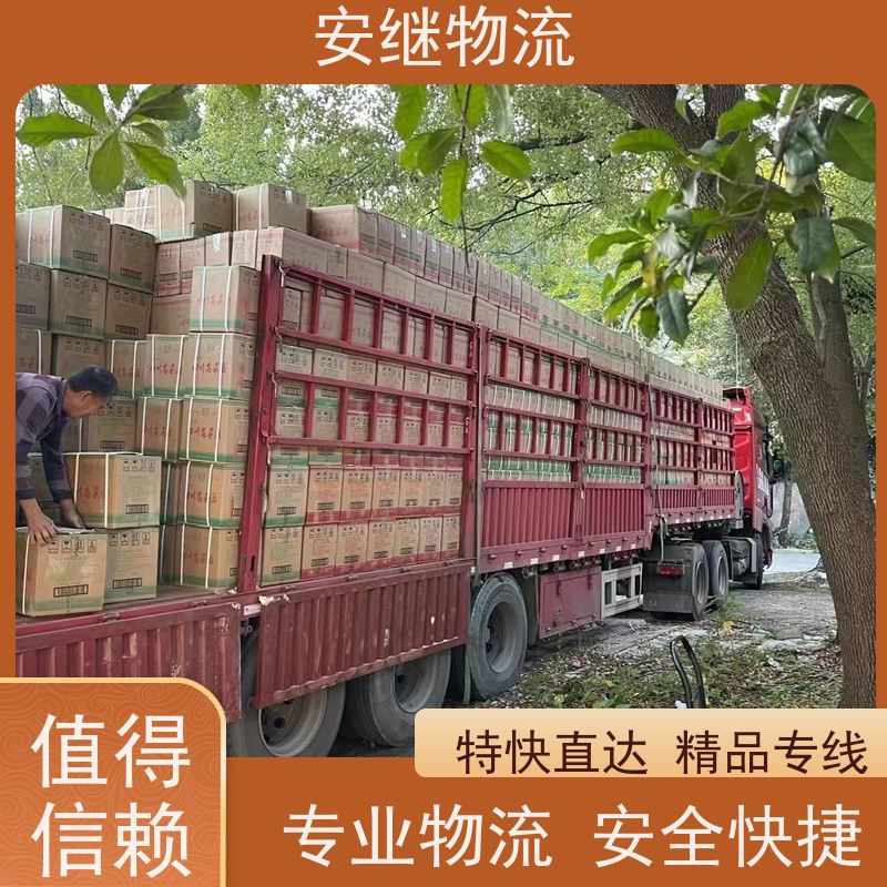 安继 柯桥到胶州物流公司直达货运 零担整车一站式专线运输