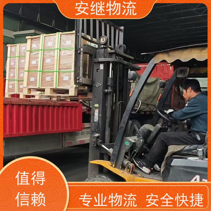 安继 柯桥到栖霞物流公司直达货运 零担整车一站式专线运输