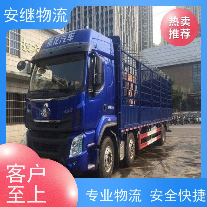 安继 柯桥到梅州物流公司直达货运 零担整车一站式专线运输