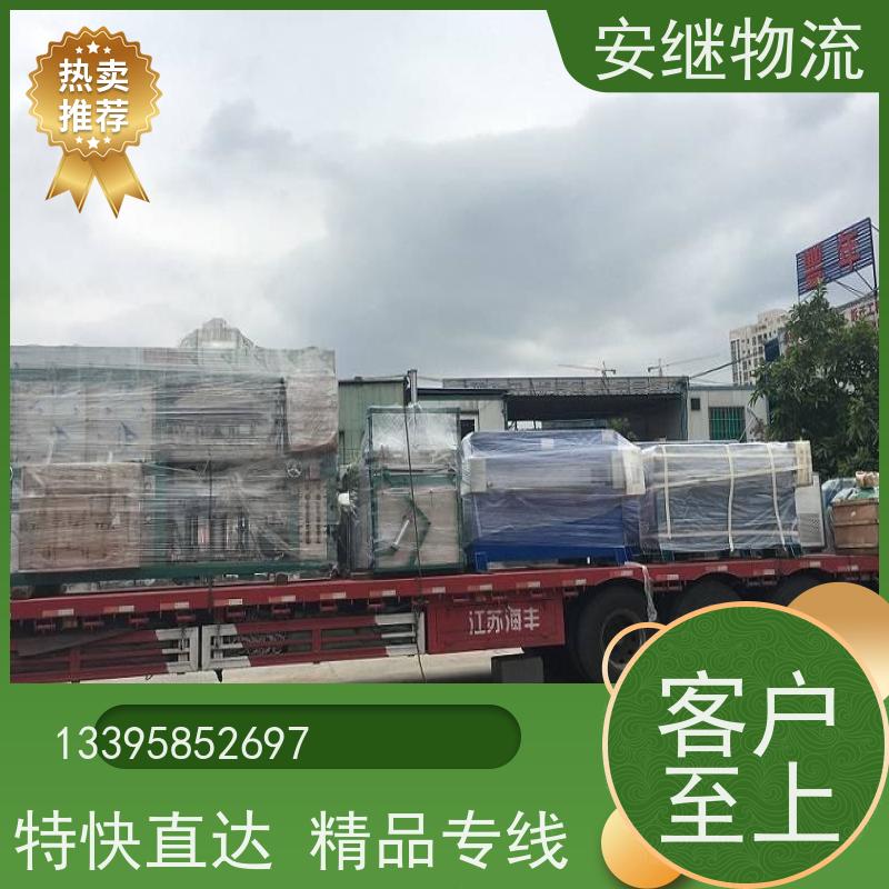 安继 柯桥到济宁物流公司直达货运 零担整车一站式专线运输