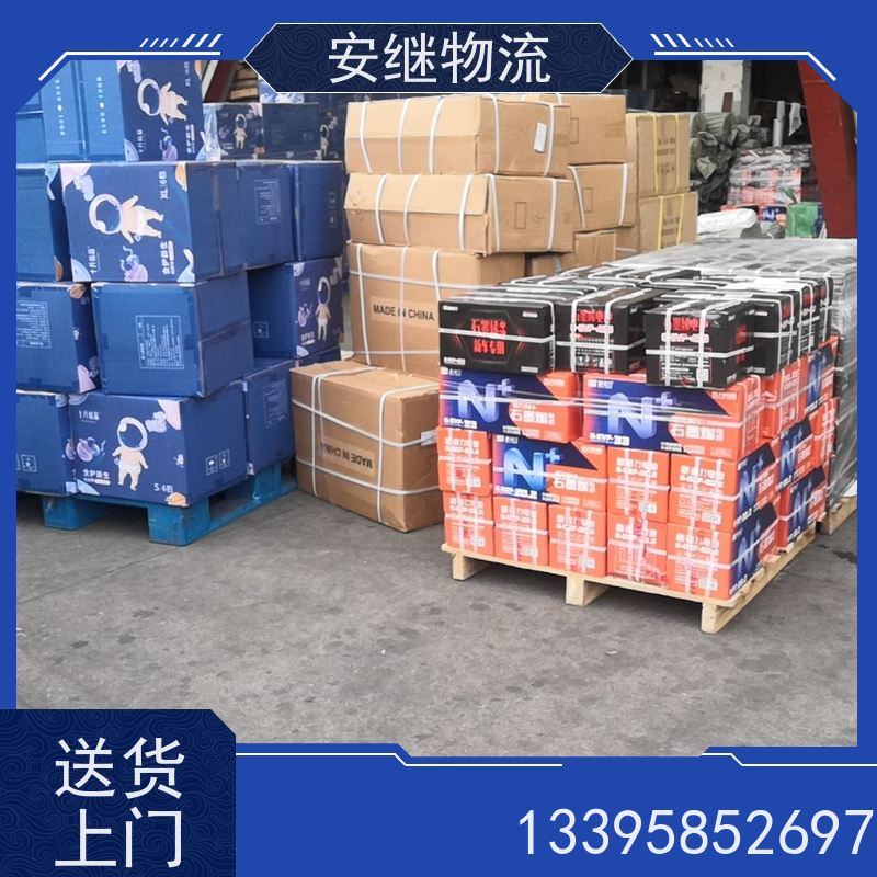 安继 承接柯桥到威海物流公司直达货运 零担整车一站式专线运输