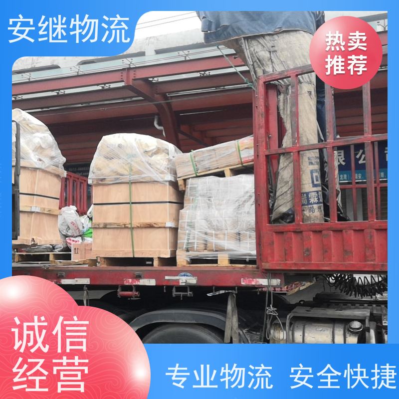 安继 柯桥到郓城物流公司直达货运 零担整车一站式专线运输