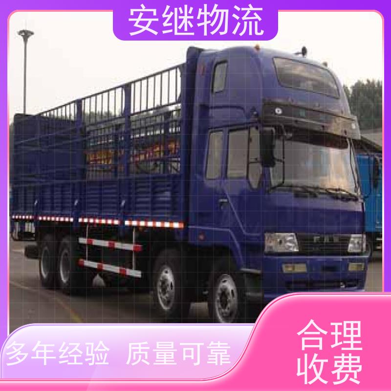 安继 柯桥到南海物流公司直达货运 零担整车一站式专线运输