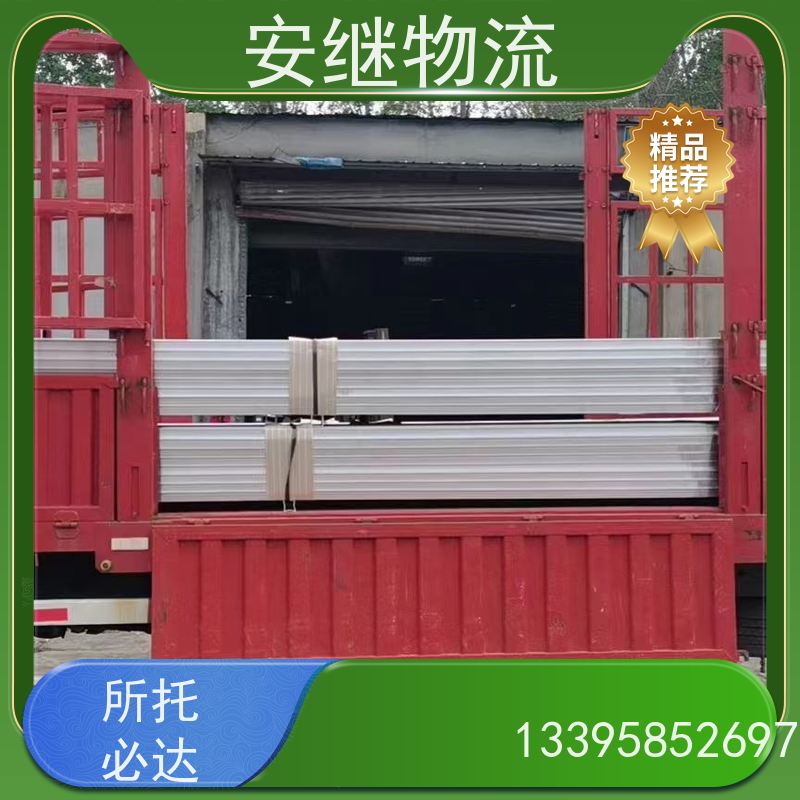 安继 承接柯桥到佛山物流公司直达货运 零担整车一站式专线运输