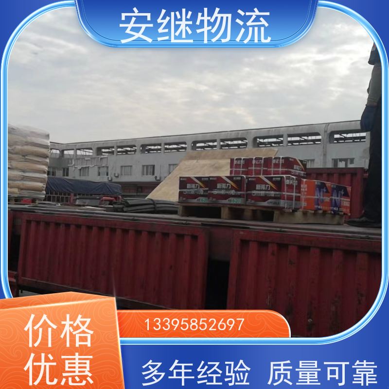 安继 柯桥到莱芜物流公司直达货运 零担整车一站式专线运输