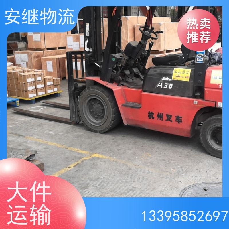安继 柯桥到清远物流公司直达货运 零担整车一站式专线运输