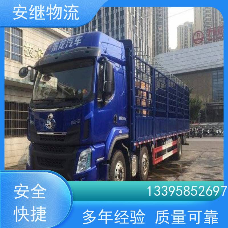 安继 承接柯桥到茂名物流公司直达货运 零担整车一站式专线运输