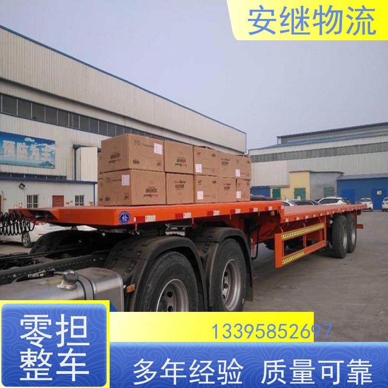 安继 承接柯桥到阳江物流公司直达货运 零担整车一站式专线运输