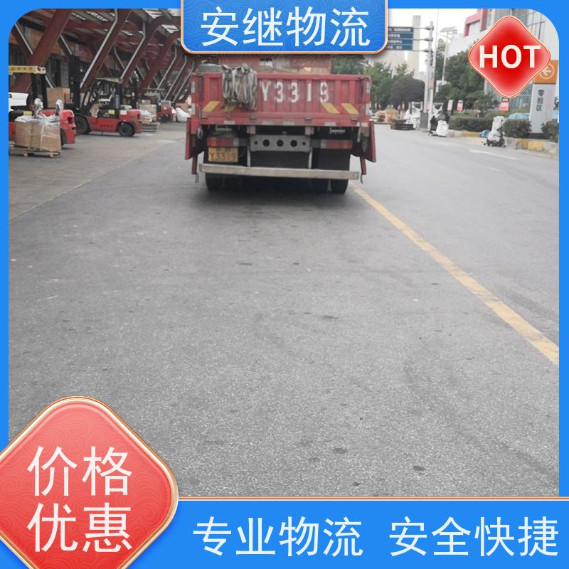安继 柯桥到深州物流公司 大件货物 货运直达托运 门对门专线运输