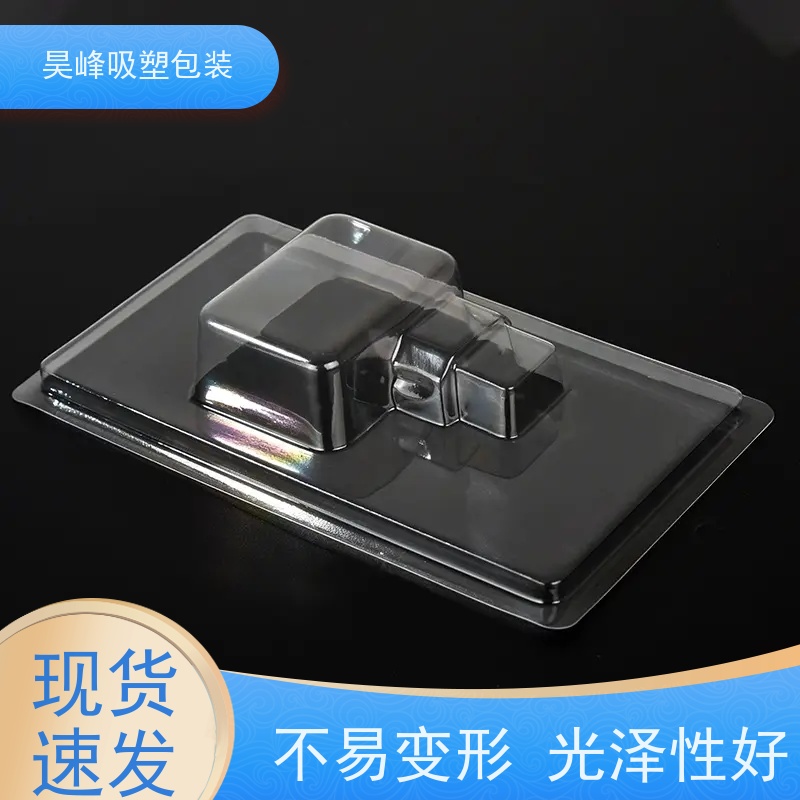 昊峰 吸塑包装 坚固耐压不易破损 应用领域广泛