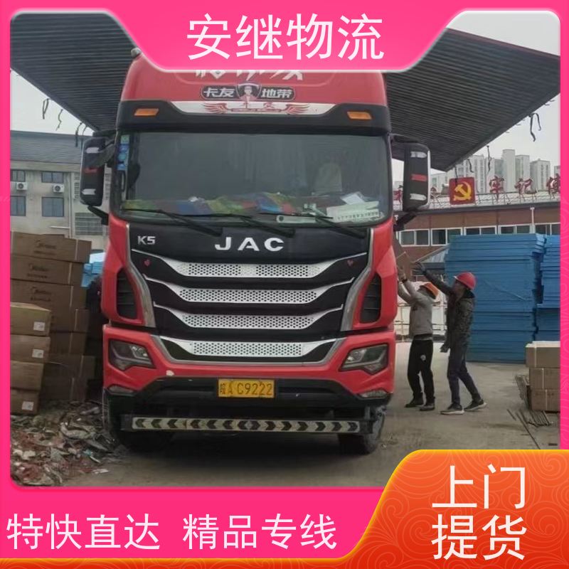 安继 柯桥到聊城物流公司直达货运 零担整车一站式专线运输