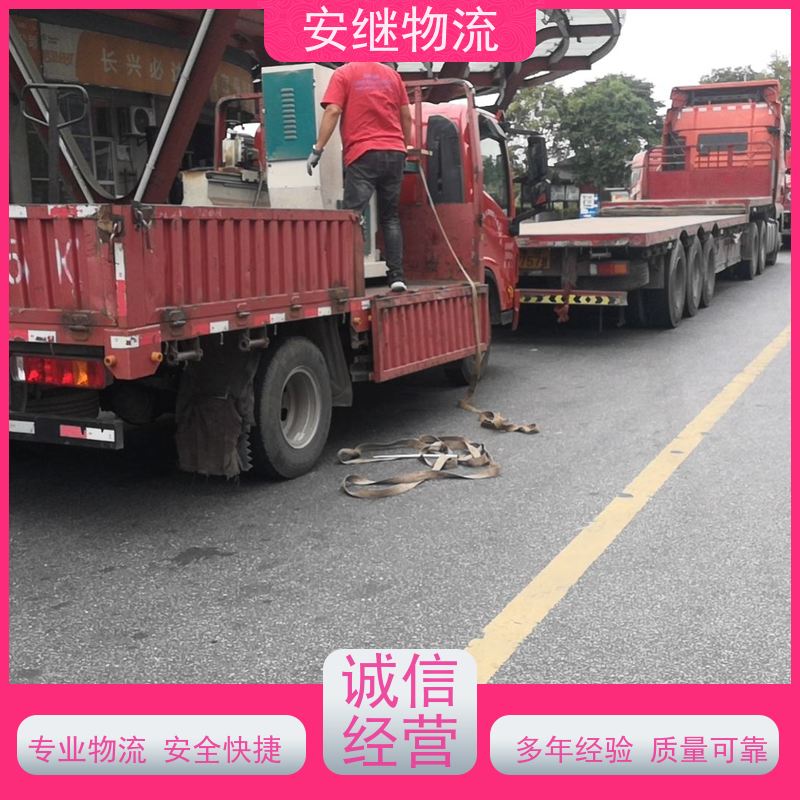 安继 柯桥到济南物流公司直达货运 零担整车一站式专线运输