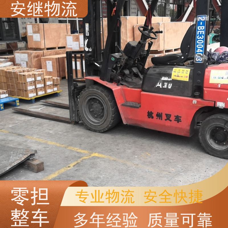 安继 柯桥到乐陵物流公司直达货运 零担整车一站式专线运输