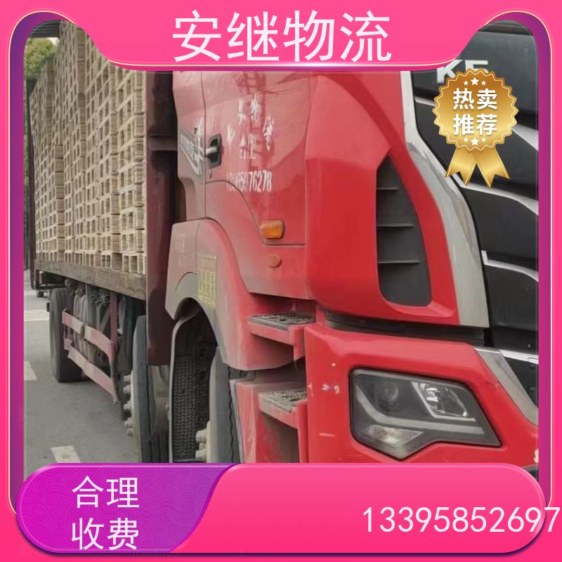 安继 柯桥到昌邑物流公司直达货运 零担整车一站式专线运输