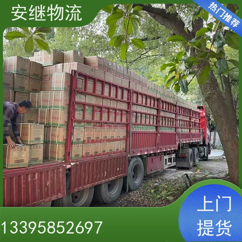 安继 承接柯桥到莱西物流公司 直达货运 零担整车一站式专线运输