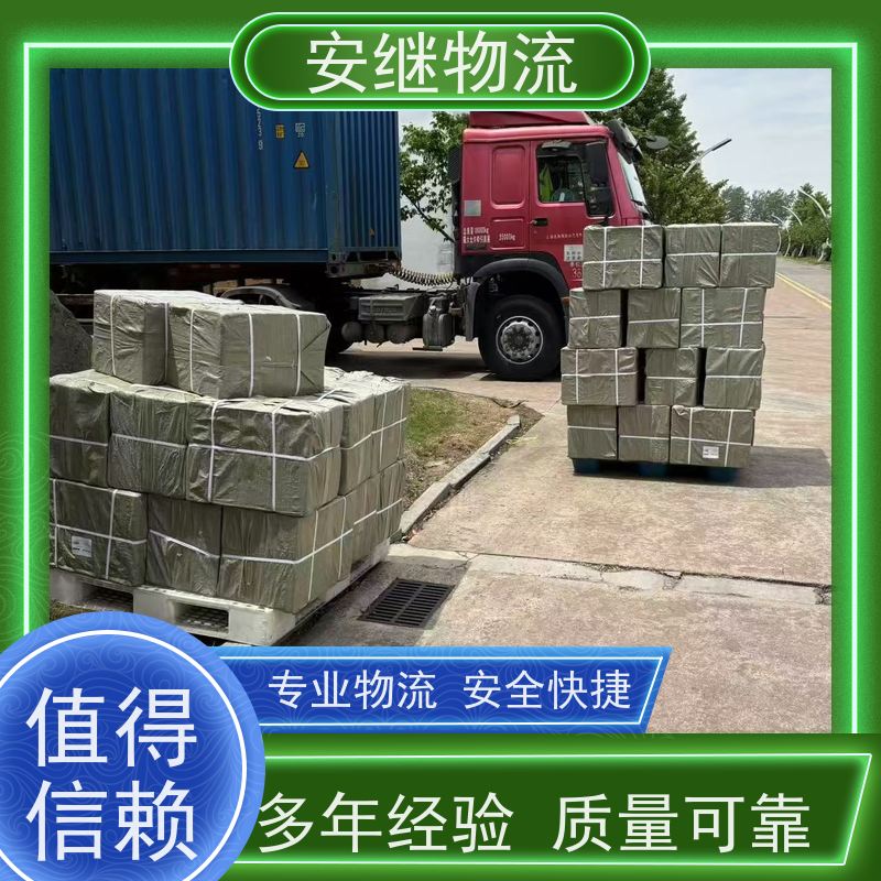 安继 柯桥到化州物流公司直达货运 零担整车一站式专线运输