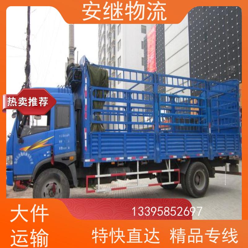 安继 柯桥到高要物流公司直达货运 零担整车一站式专线运输