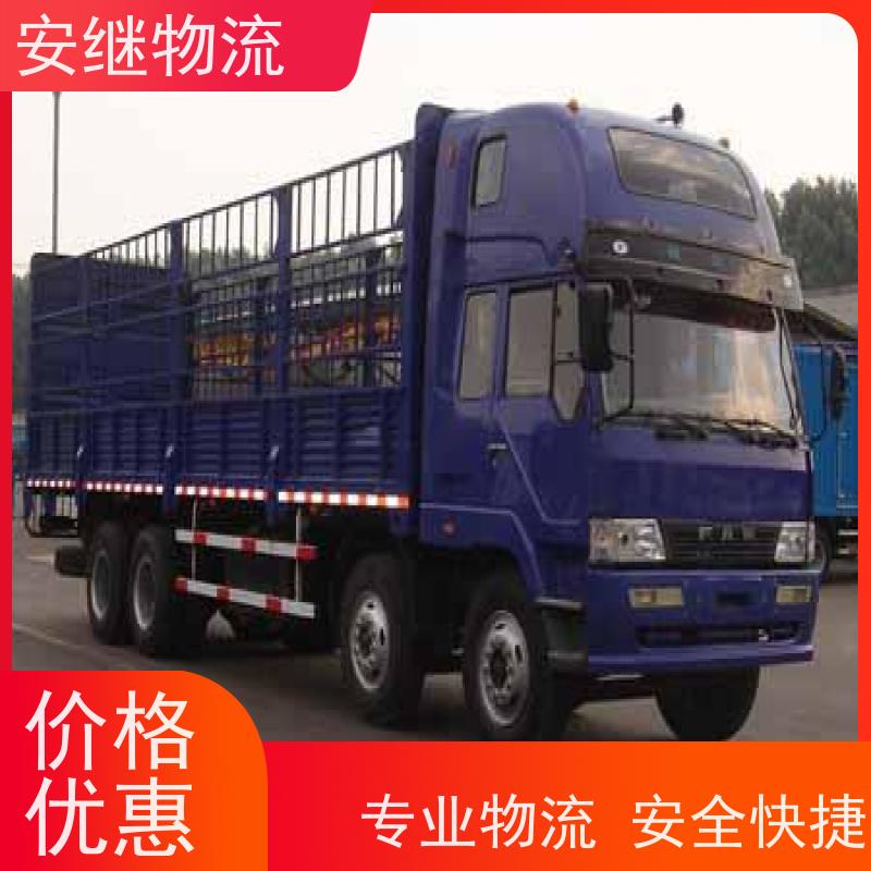 安继 承接柯桥到文登物流公司 直达货运 零担整车一站式专线运输