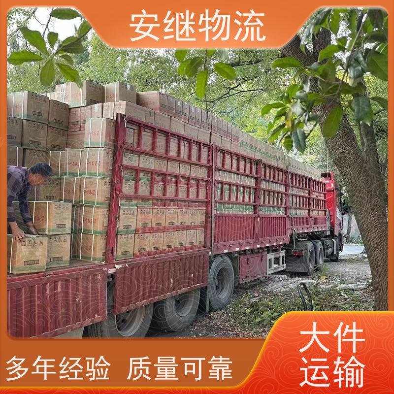 安继 承接柯桥到淄博物流公司直达货运 零担整车一站式专线运输