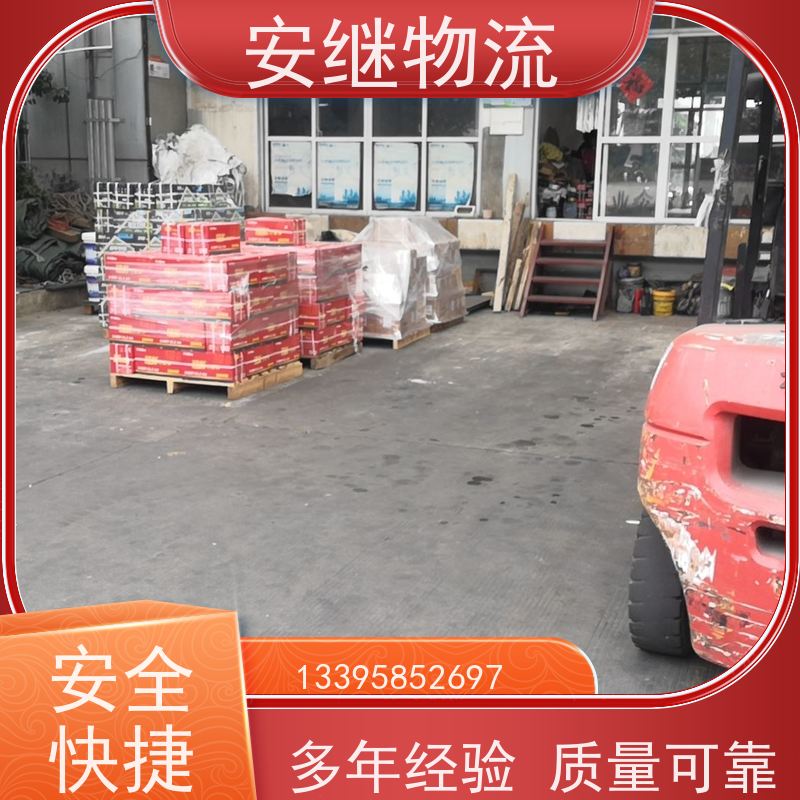 安继 柯桥到高碑店物流公司 大件货物 货运直达托运 门对门专线运输