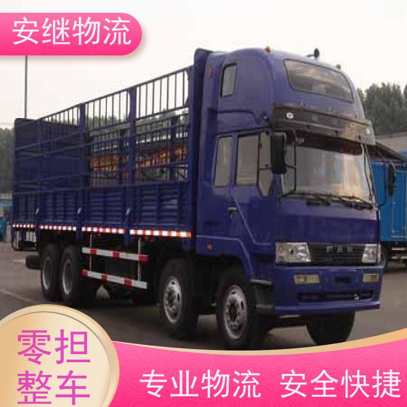 安继 承接柯桥到南海物流公司直达货运 零担整车一站式专线运输