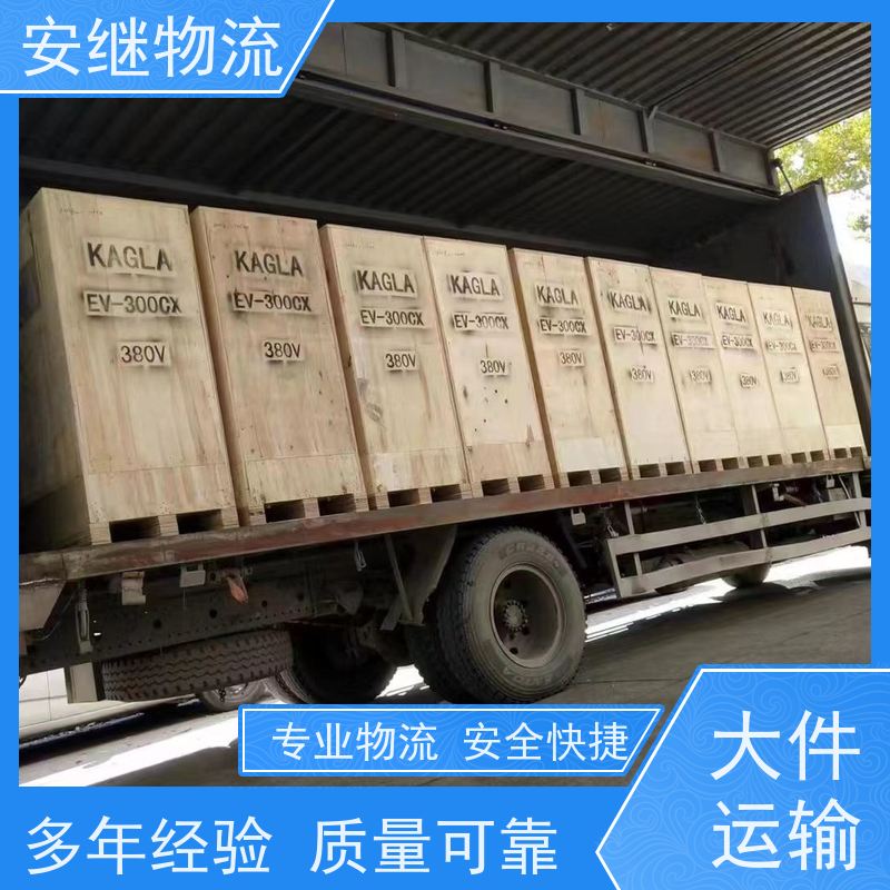 安继 柯桥到诸城物流公司直达货运 零担整车一站式专线运输