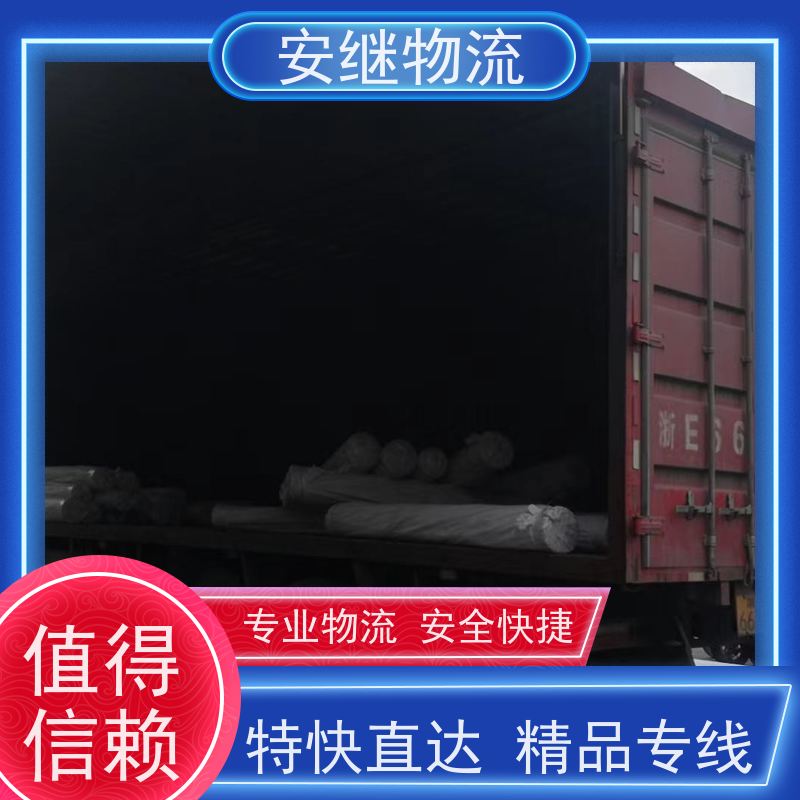 安继 承接柯桥到禹城物流公司直达货运 零担整车一站式专线运输