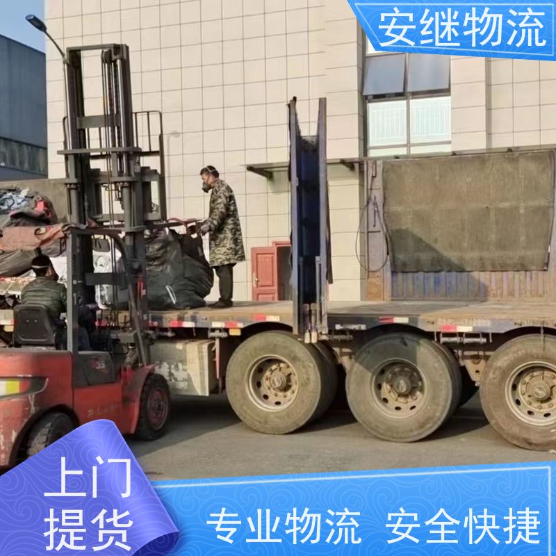安继 柯桥到莱州物流公司直达货运 零担整车一站式专线运输