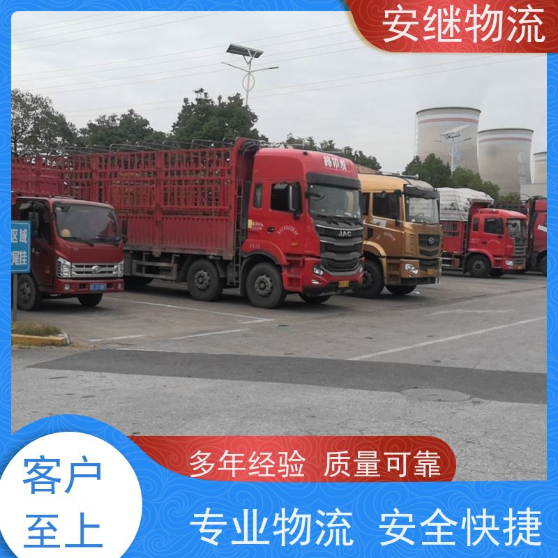 安继 柯桥到陆丰物流公司直达货运 零担整车一站式专线运输