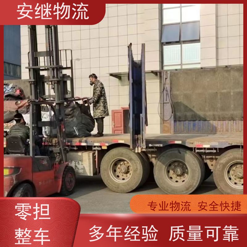 安继 承接柯桥到江门物流公司直达货运 零担整车一站式专线运输