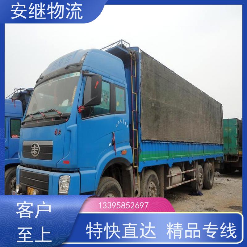 安继 柯桥到平度物流公司直达货运 零担整车一站式专线运输