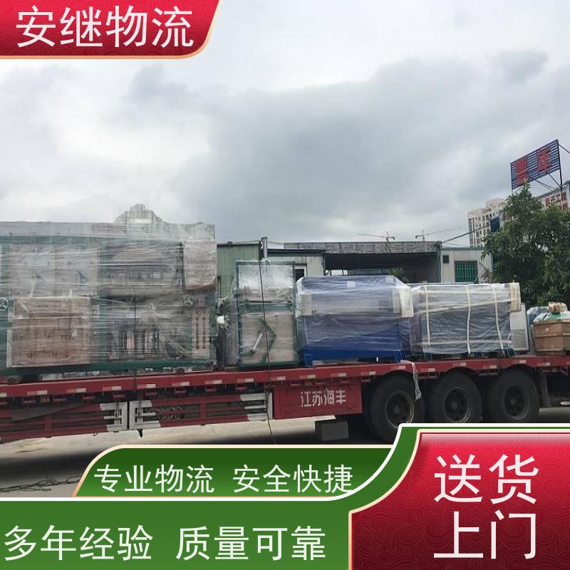 安继 柯桥到枣庄物流公司直达货运 零担整车一站式专线运输