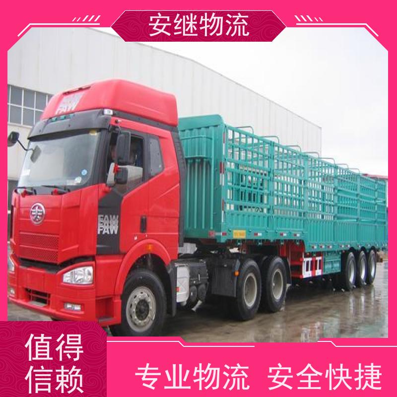 安继 承接柯桥到四会物流公司 直达货运 零担整车一站式专线运输