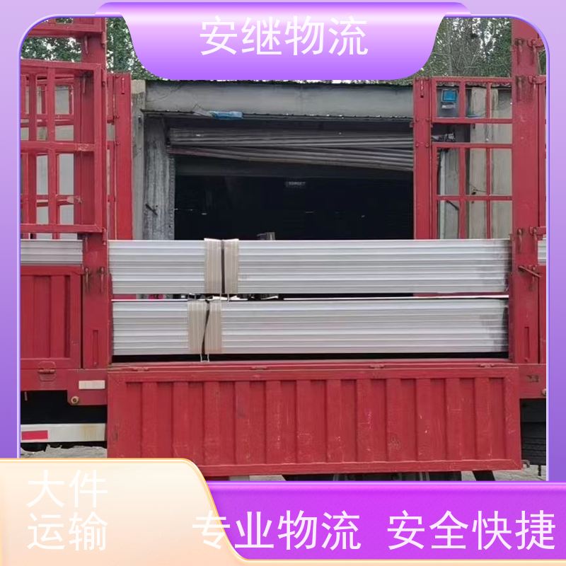 安继 承接柯桥到新泰物流公司直达货运 零担整车一站式专线运输