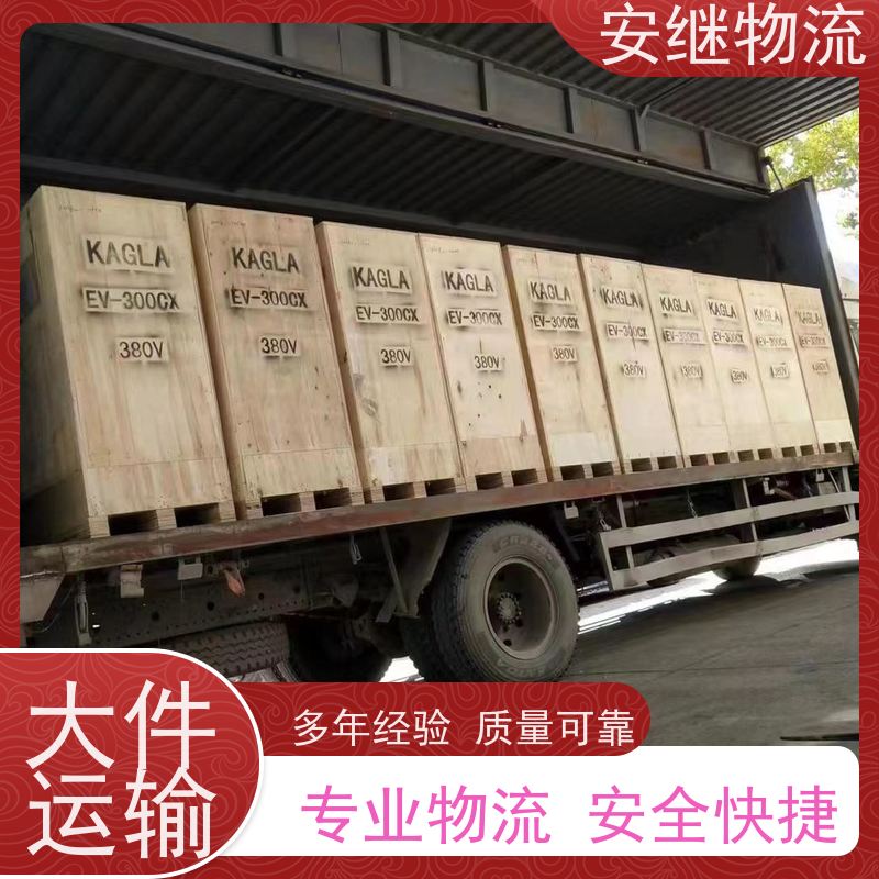 安继 柯桥到罗定物流公司直达货运 零担整车一站式专线运输
