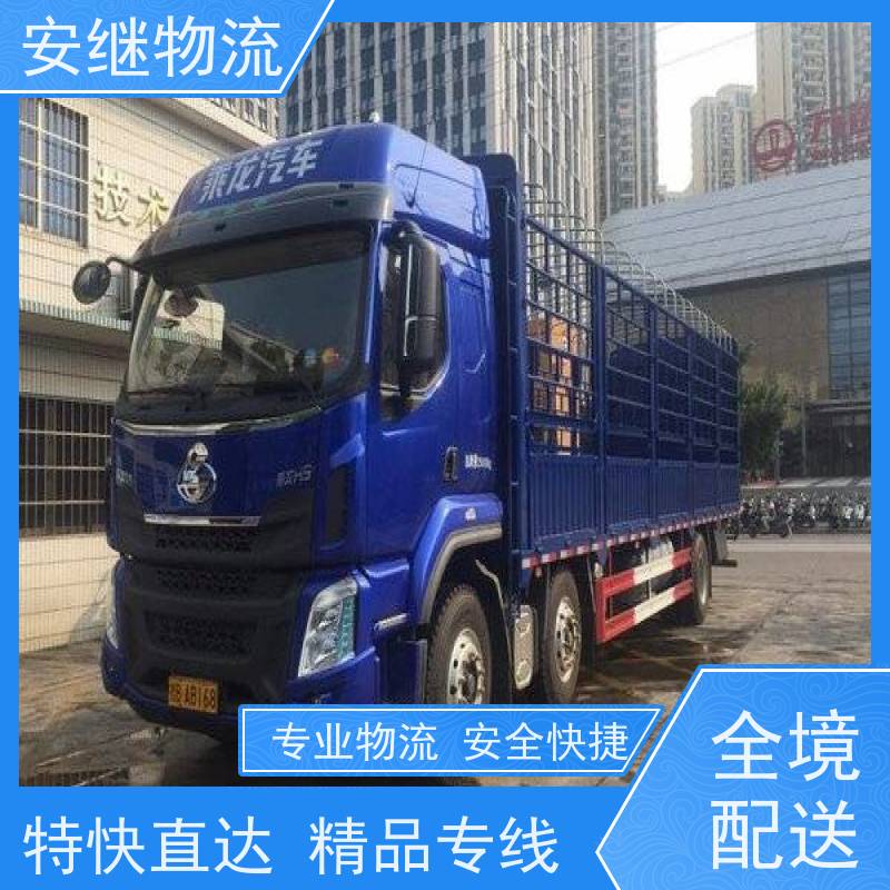 安继 承接柯桥到汕头物流公司直达货运 零担整车一站式专线运输