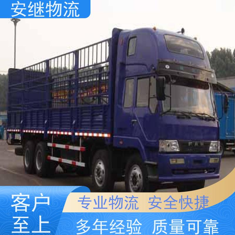 安继 柯桥到韶关物流公司直达货运 零担整车一站式专线运输