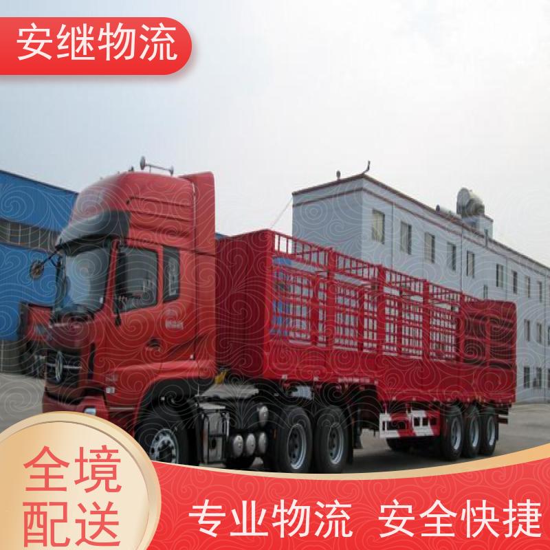 安继 柯桥到临沂物流公司直达货运 零担整车一站式专线运输