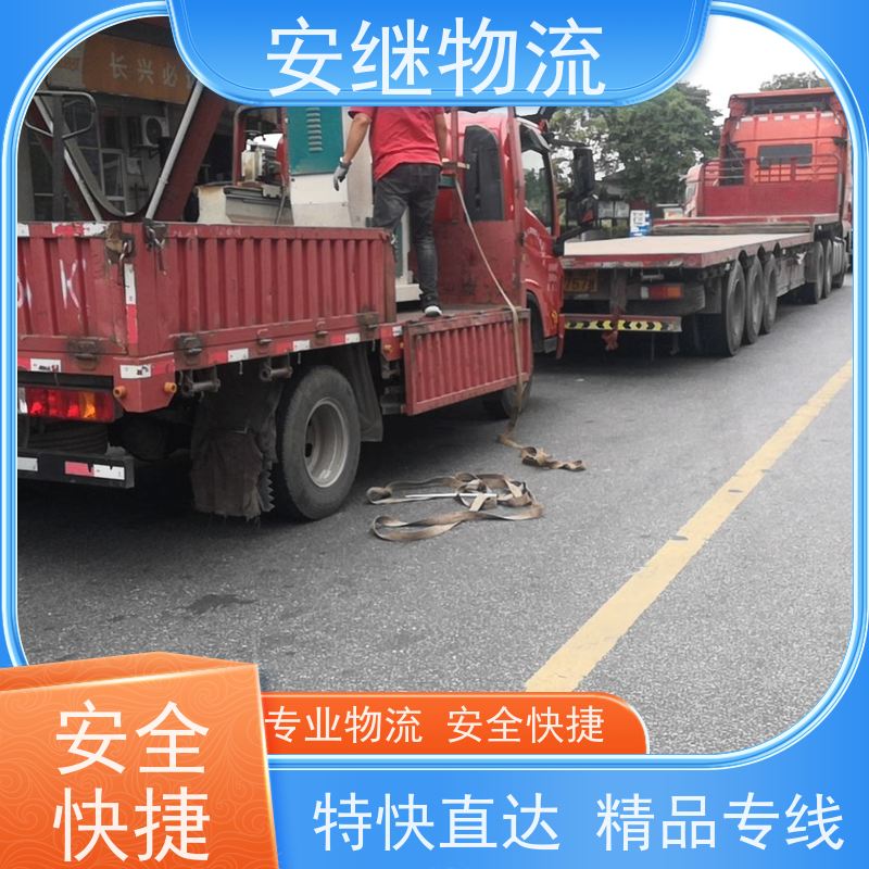 安继 承接柯桥到从化物流公司直达货运 零担整车一站式专线运输